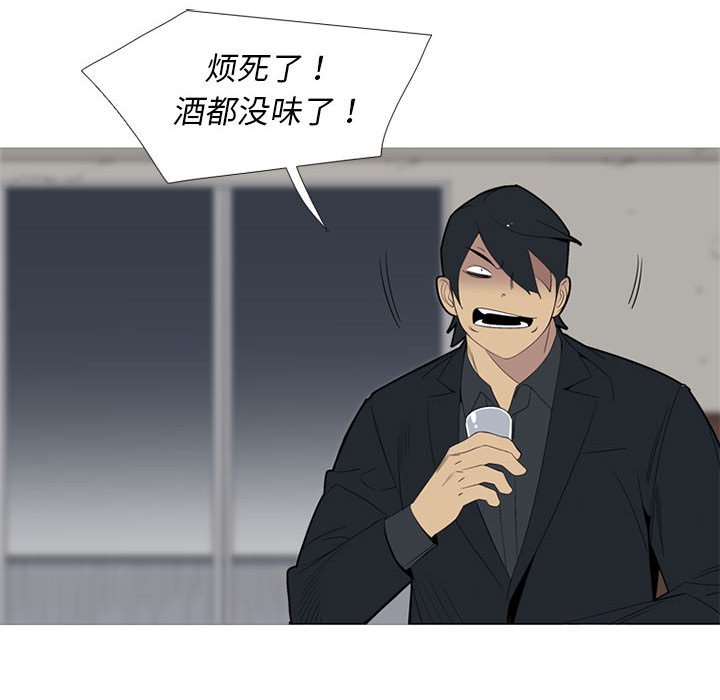 第51话 第 32 页
