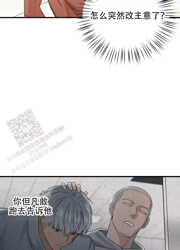 第13话 少管我 第 30 页