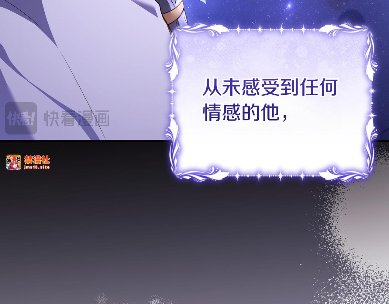 第57话 公开守护 第 27 页
