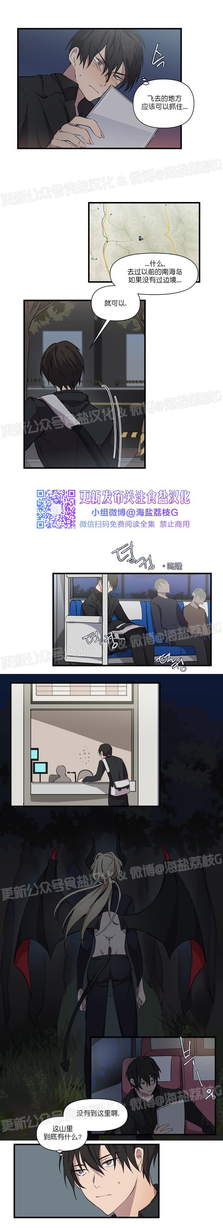第16话 第 6 页