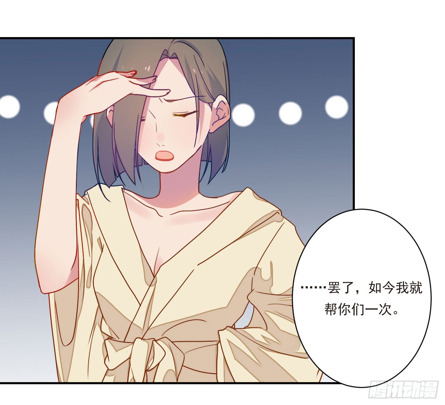 奇怪的地方 第 17 页