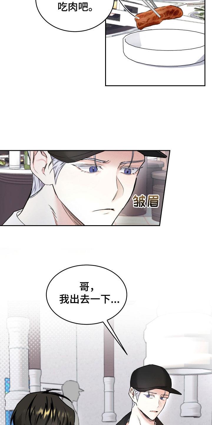 第16话 自问 第 5 页