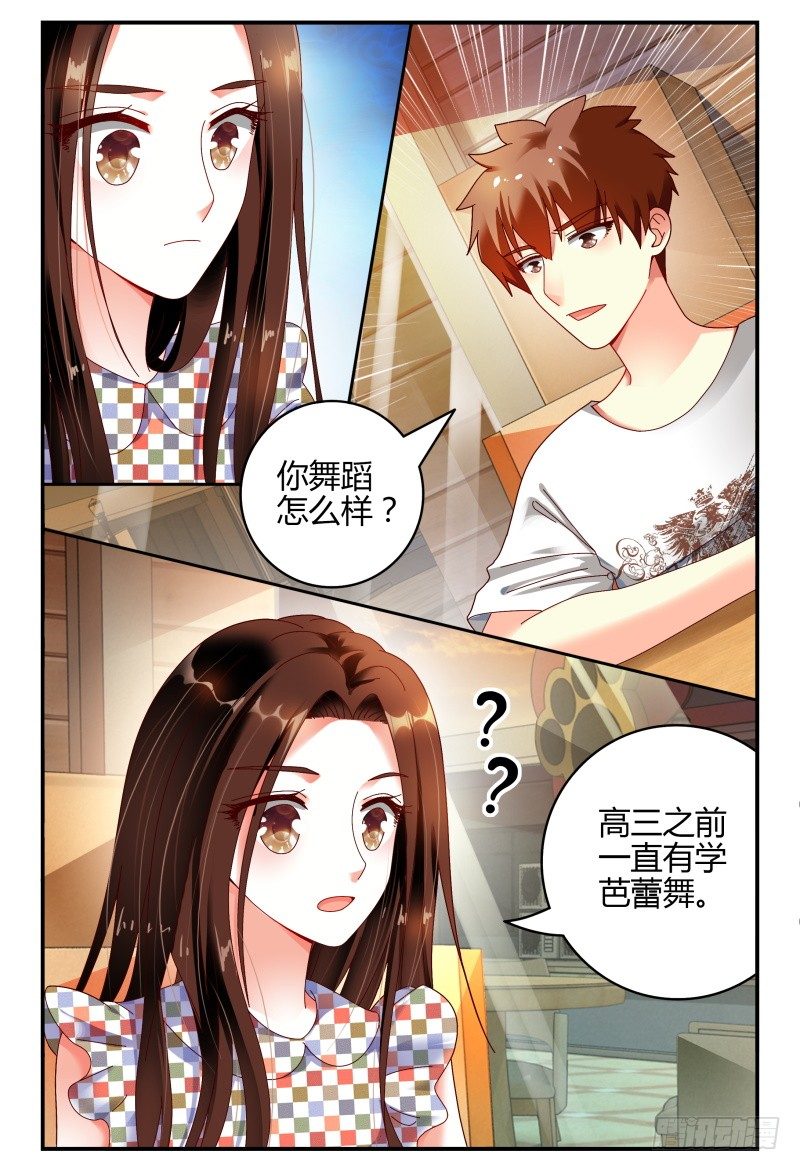 077明日之星 第 13 页