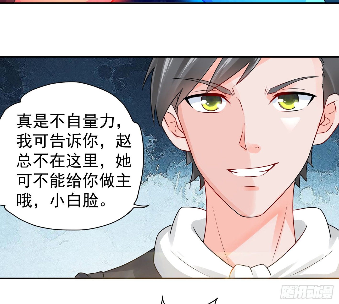 10 生命O号，补充大脑营养！ 第 6 页