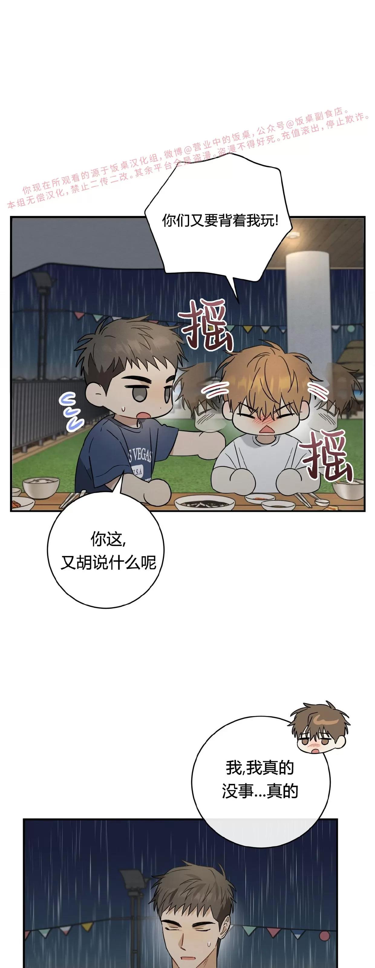 第28话 第 26 页