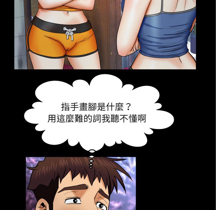 第23话 第 56 页