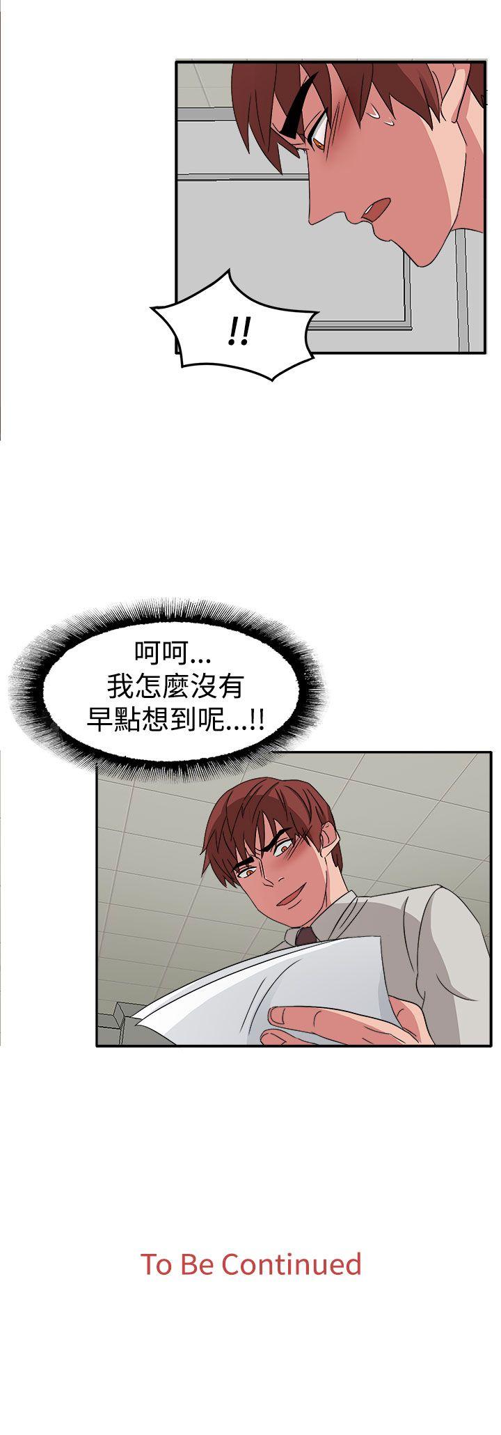 第49话 第 24 页