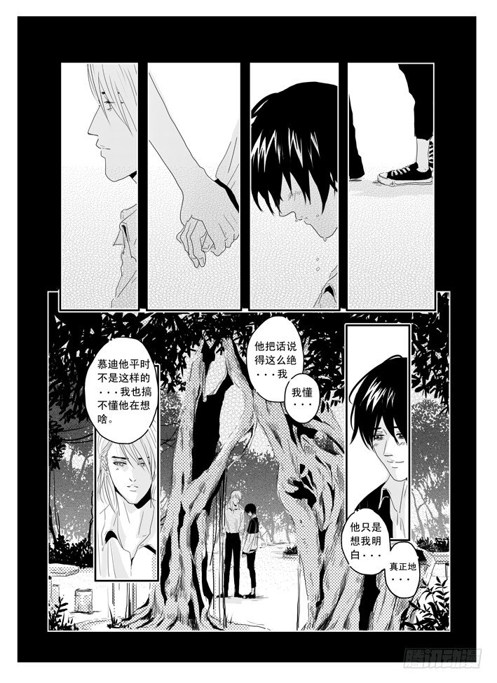 十《心淡》 第 16 页
