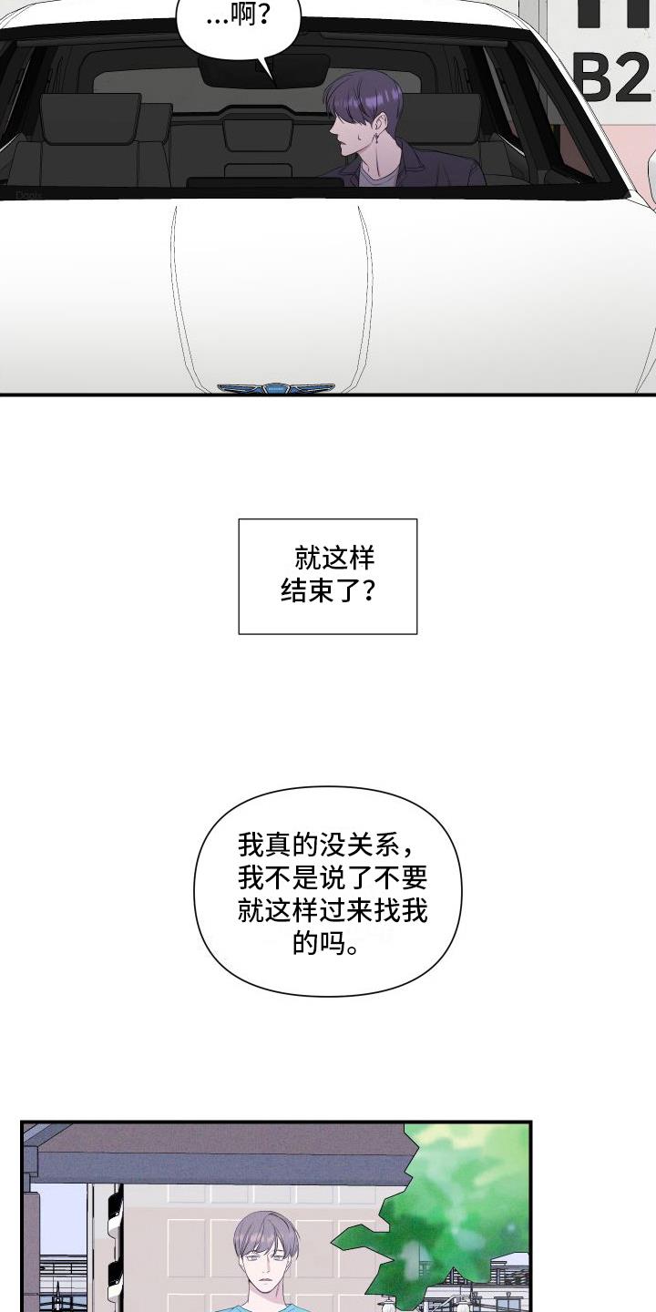 第14话 冷漠 第 7 页