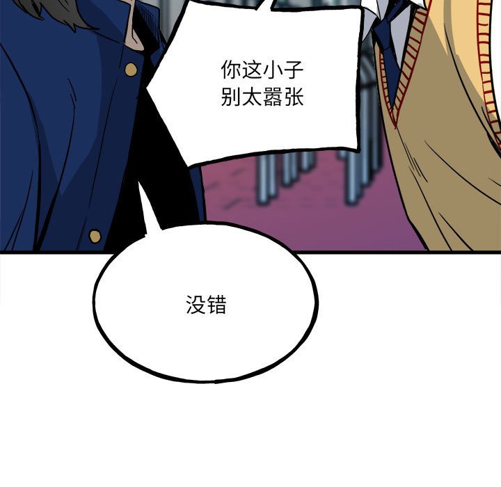 第93话 第 104 页