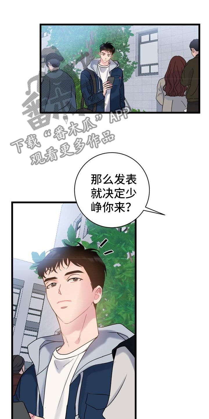 第6话 家人 第 18 页