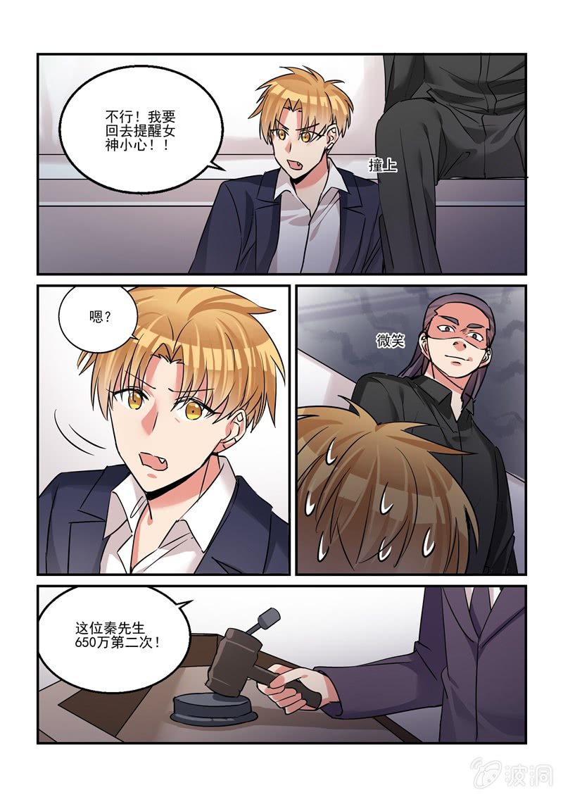 第42话 第 5 页