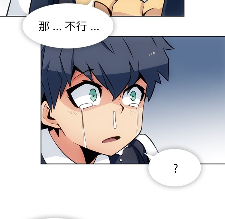 第23话 第 45 页