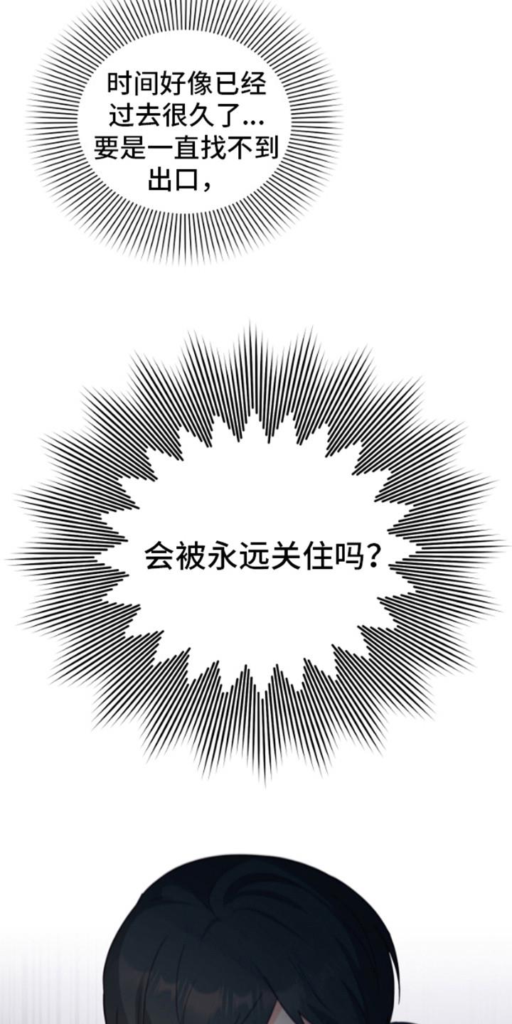 第4话 漫画 第 4 页