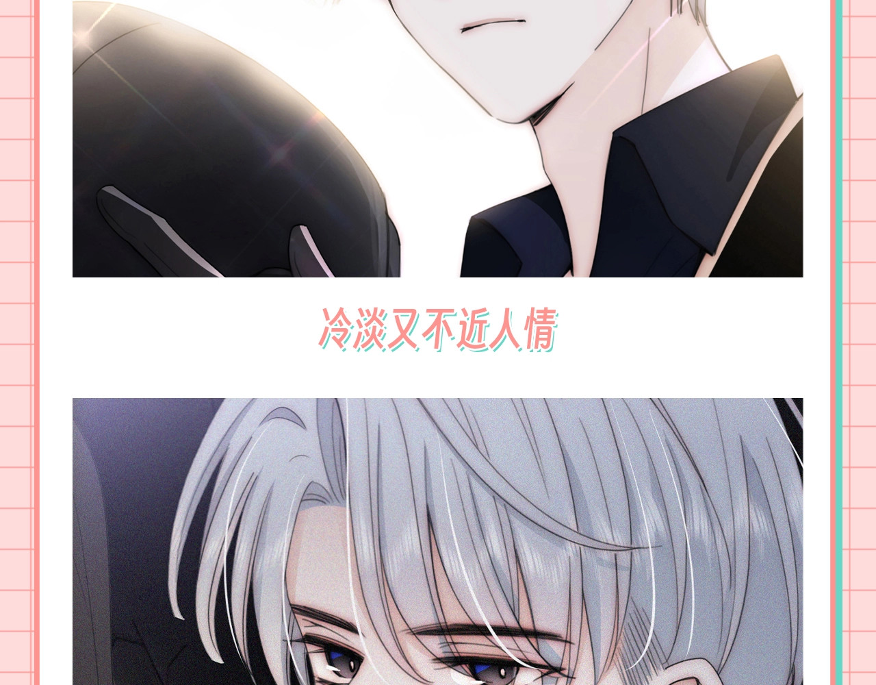第29期 搞点事：他爱她的时候，眼睛里真的有光 第 3 页