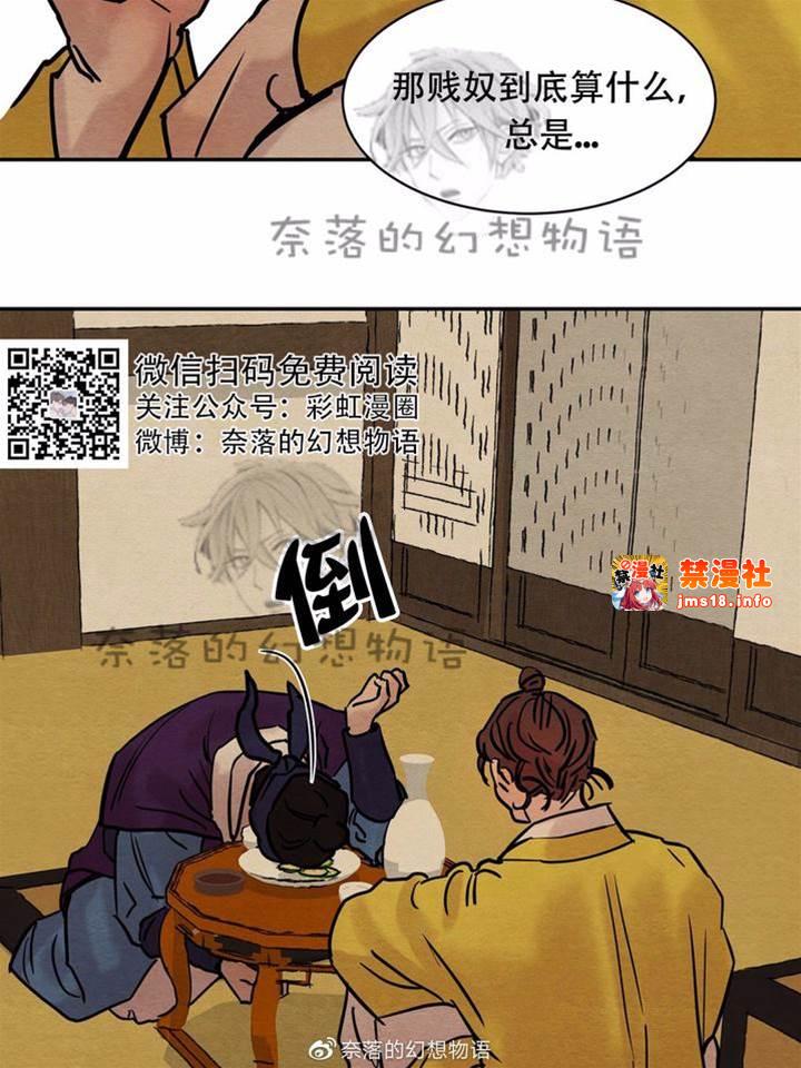 第10话 第 9 页