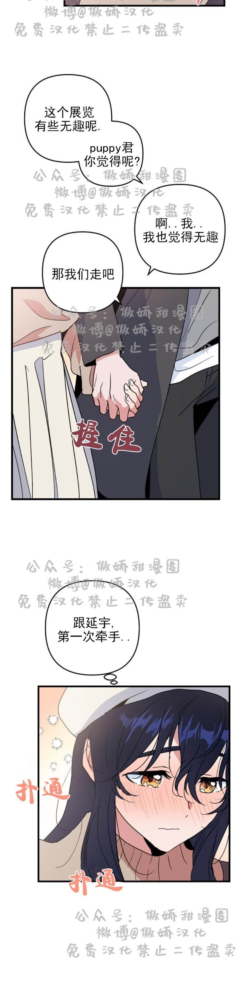 第9话 第 30 页
