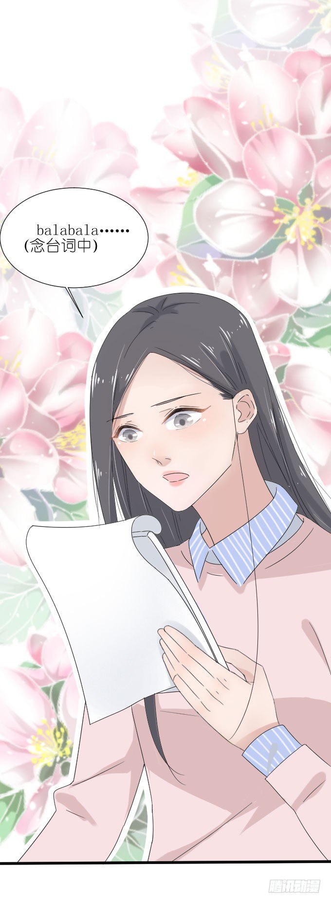 为什么他突然这么…… 第 3 页