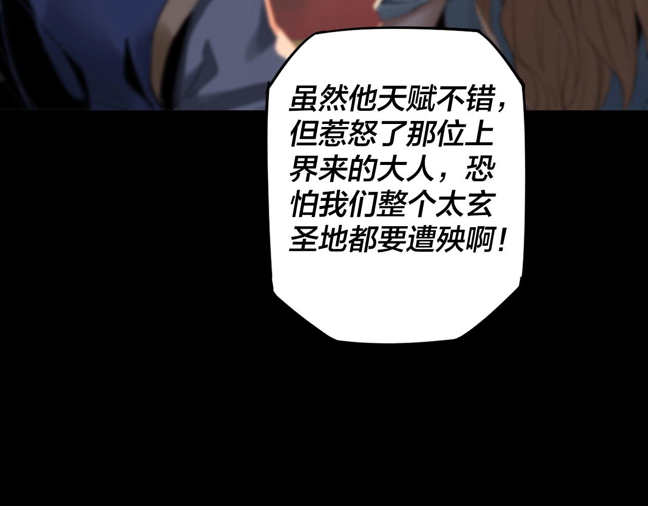 第一话 我穿成了大反派？ 第 16 页