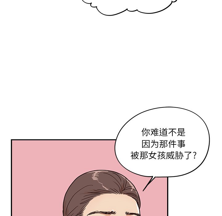 第42话 第 49 页