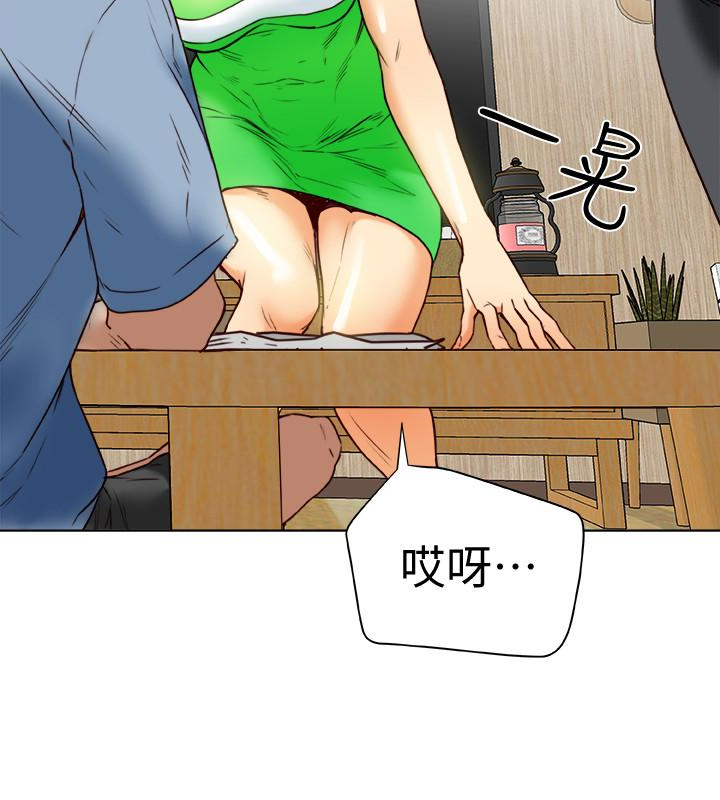 第22话-我比你老婆…美味吧? 第 12 页