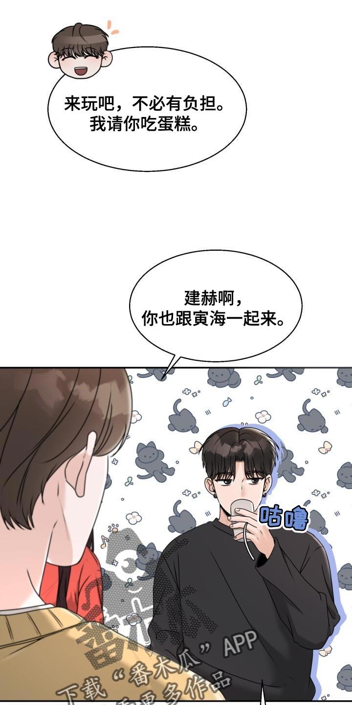 第36话 心情很好 第 27 页