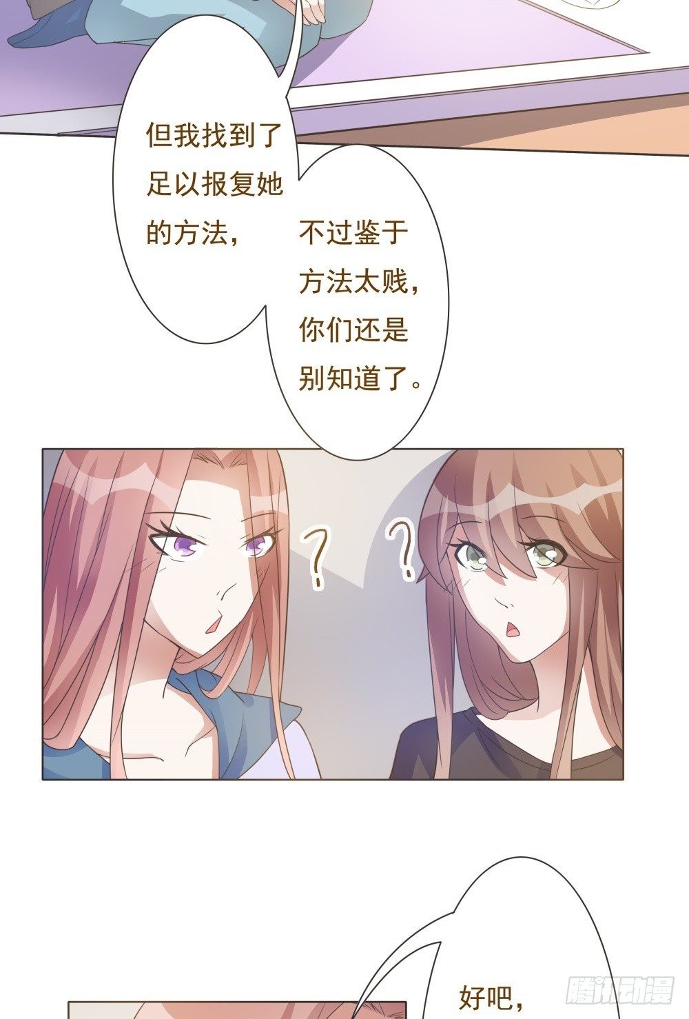 第34话 第 29 页