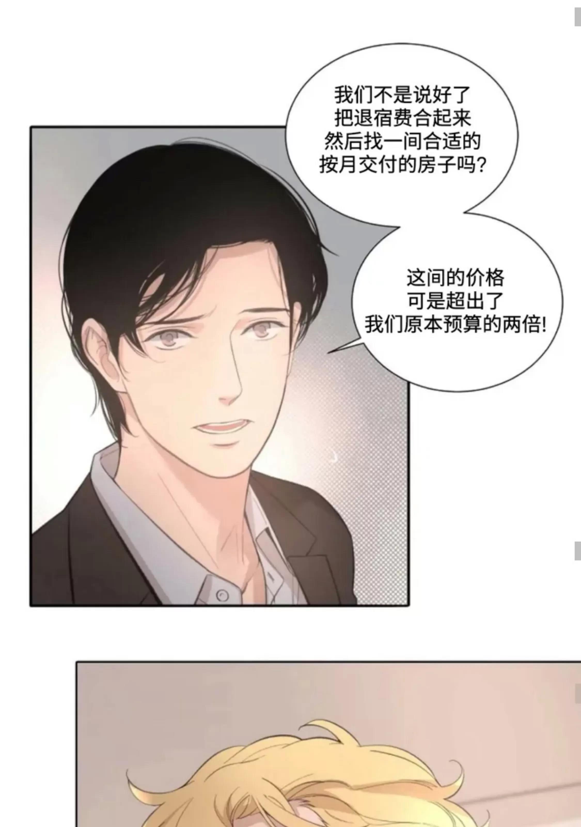 第27话 第 30 页