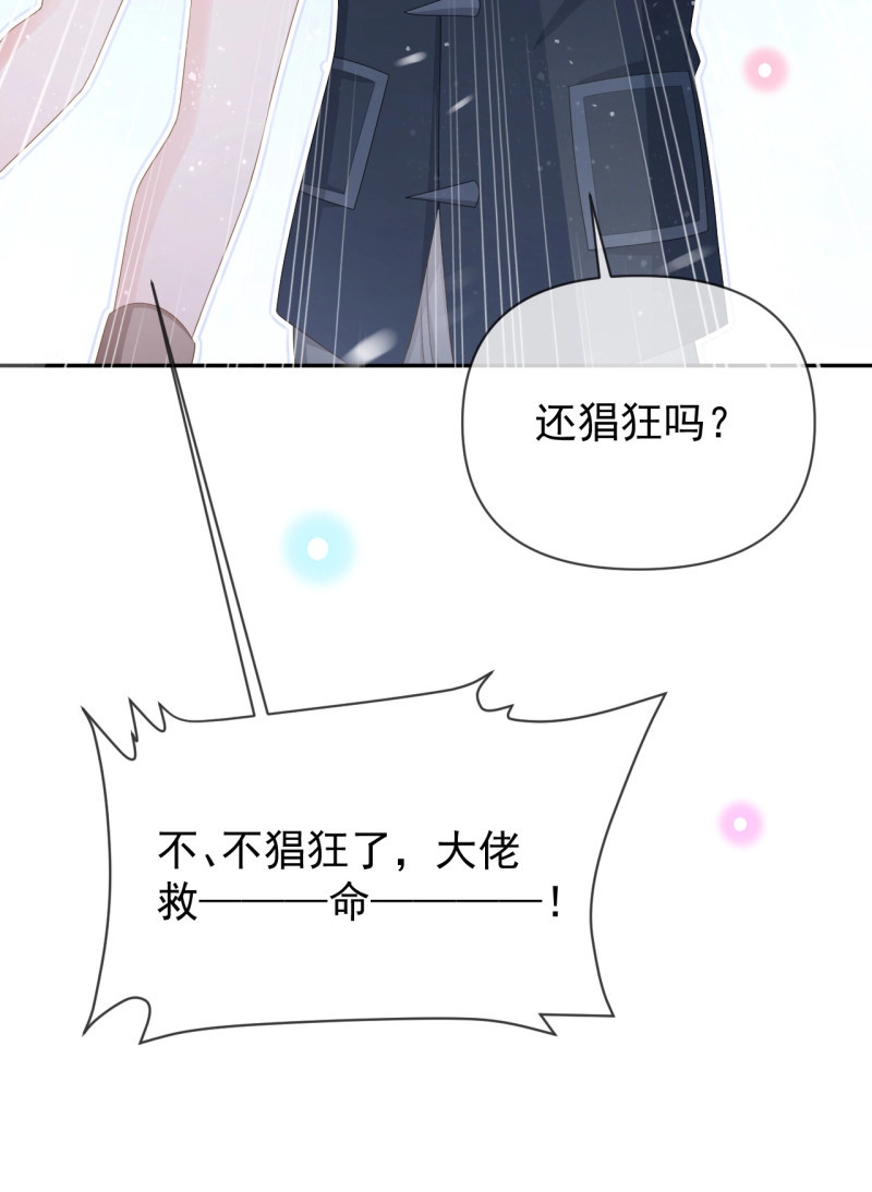 第149话 值得肯定的是你自己 第 39 页