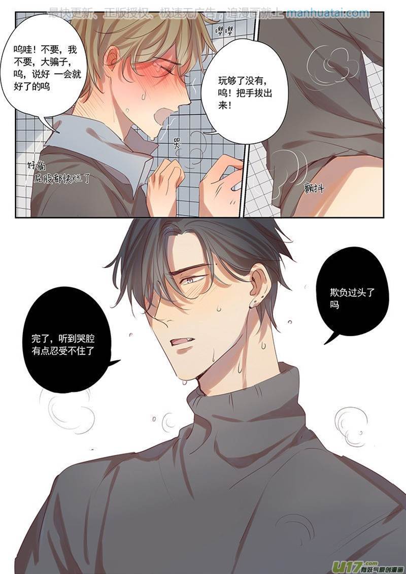 第34话 第 10 页