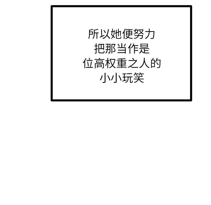 第10话 第 73 页