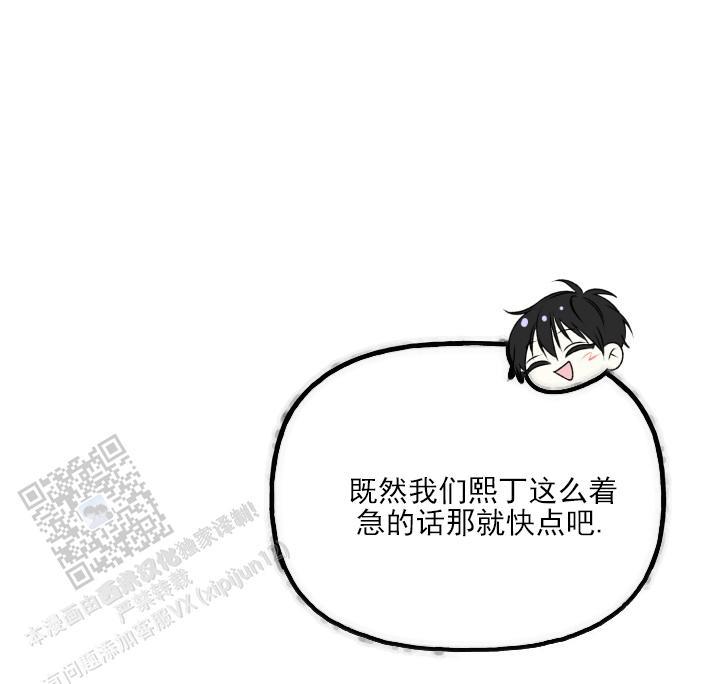 第8话 忍不住了 第 39 页