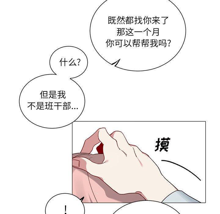 第34话 第 39 页