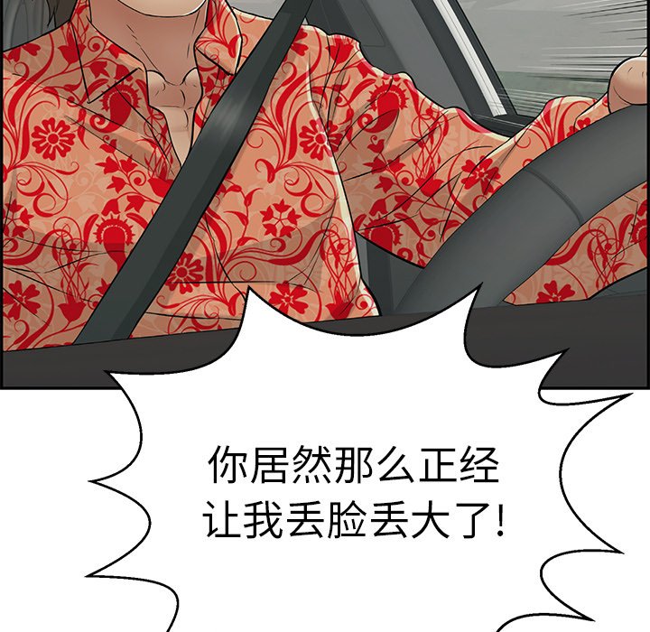 第107话 第 5 页