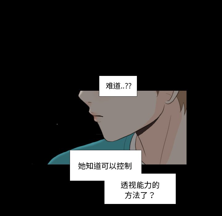 第29话 第 100 页