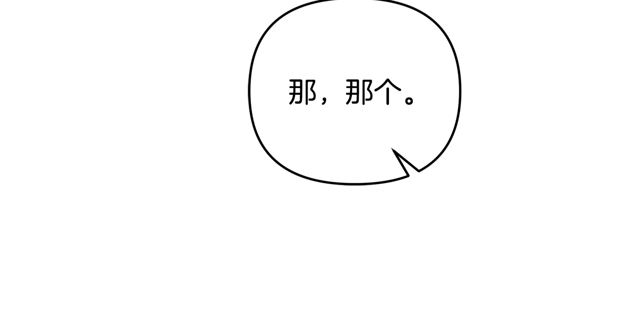 第16话 背后嚼舌根 第 62 页