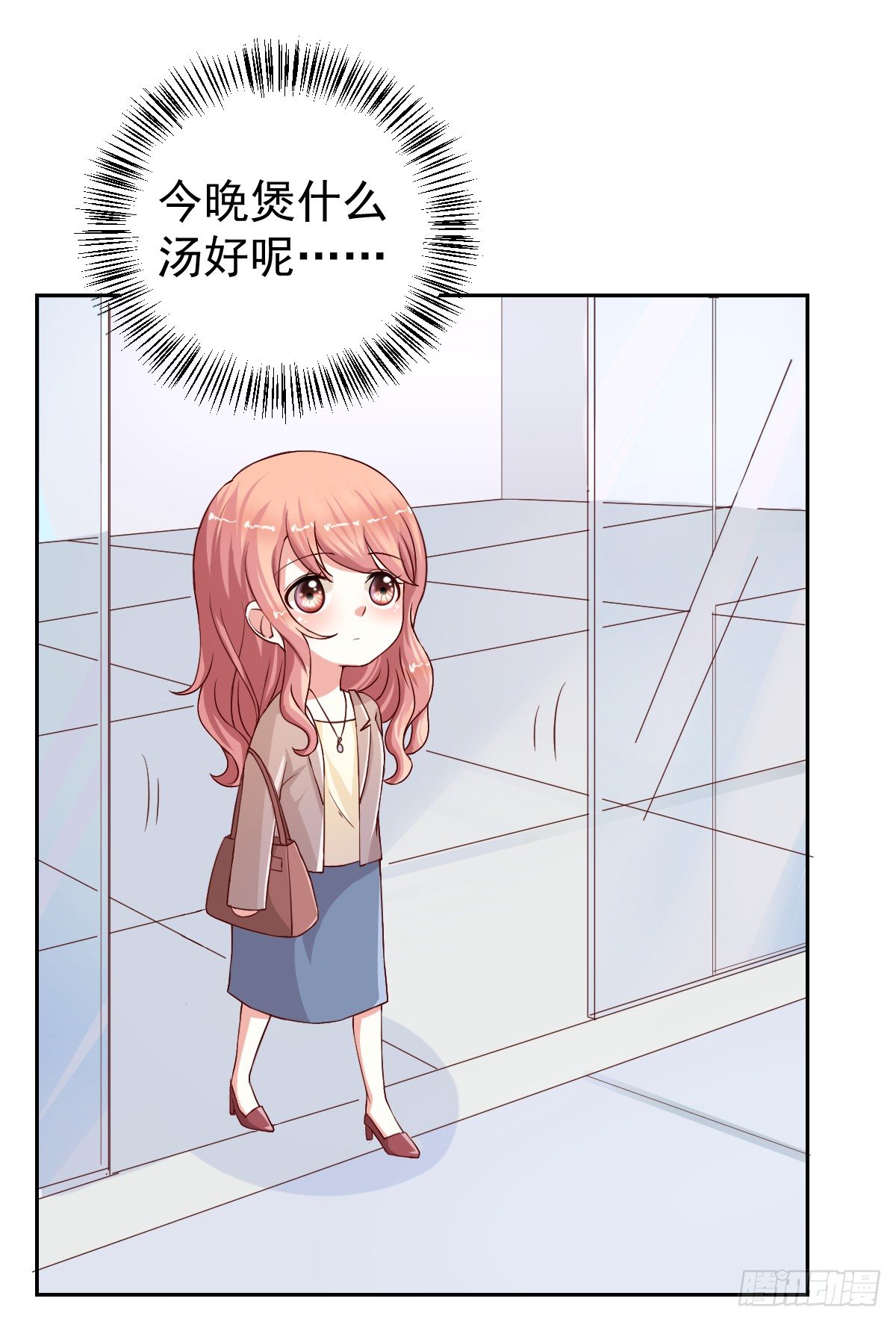 第二十四话 第 5 页