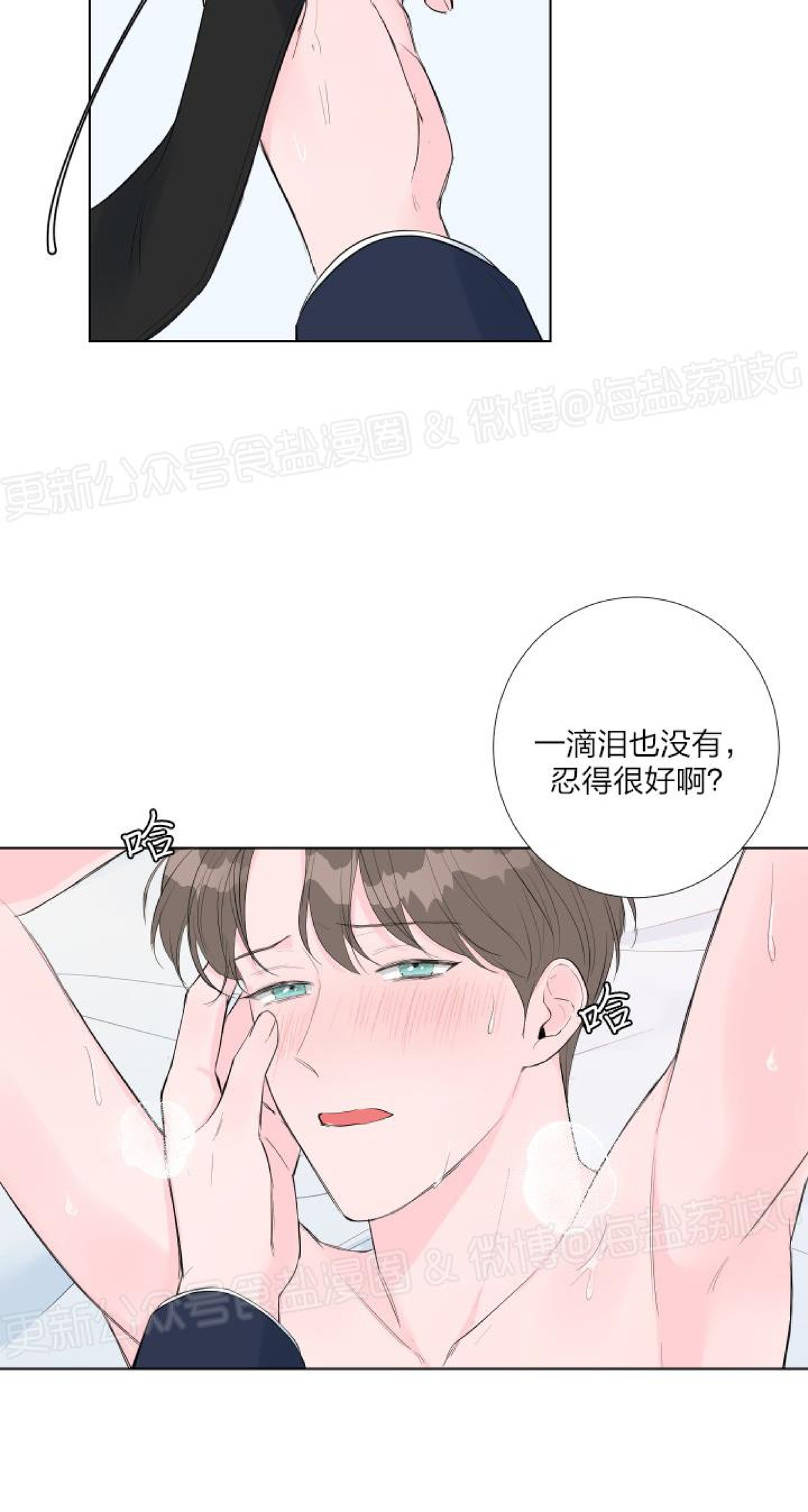 第03话 第 8 页