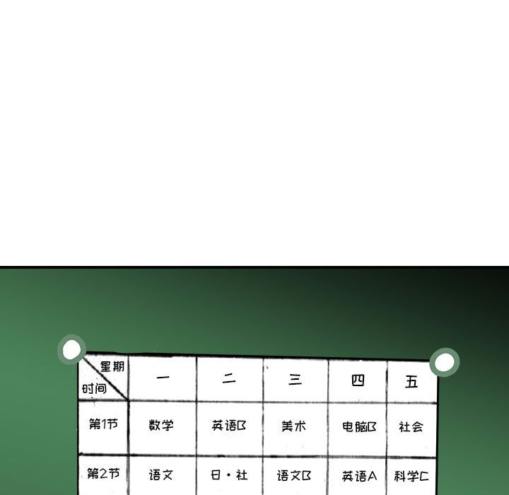 第100话 第 23 页