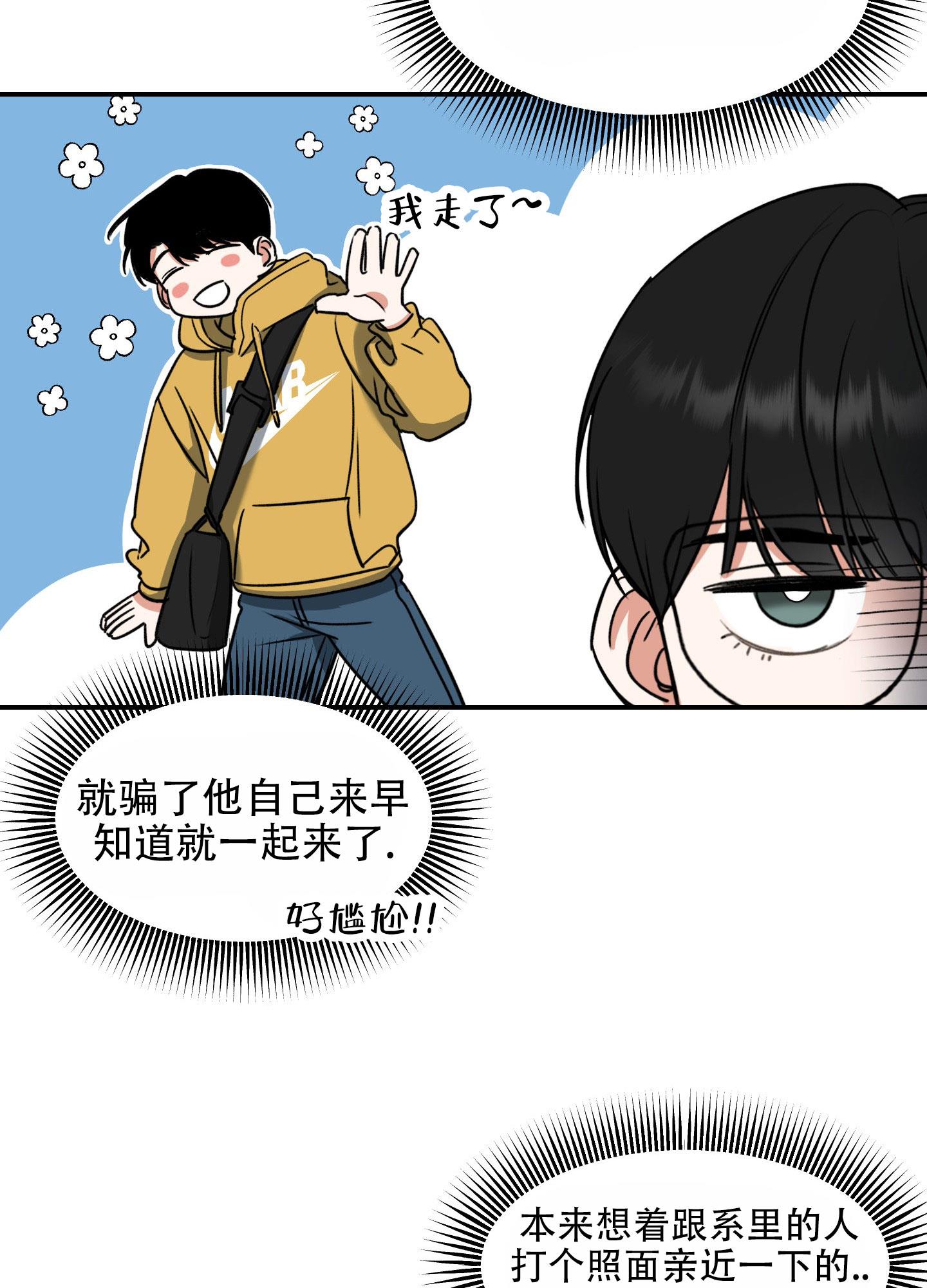第1话 梦想的自由 第 13 页