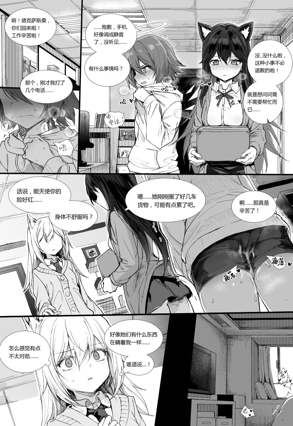 第1话 第 26 页