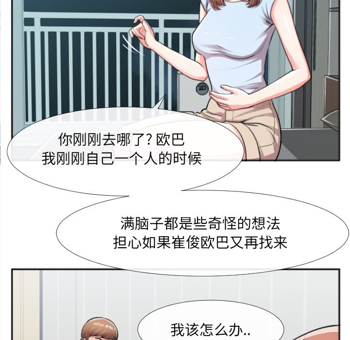 第30话 第 30 页