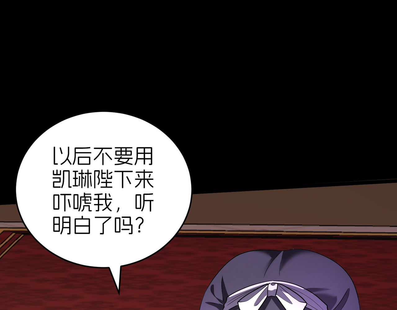 疫病 第 88 页