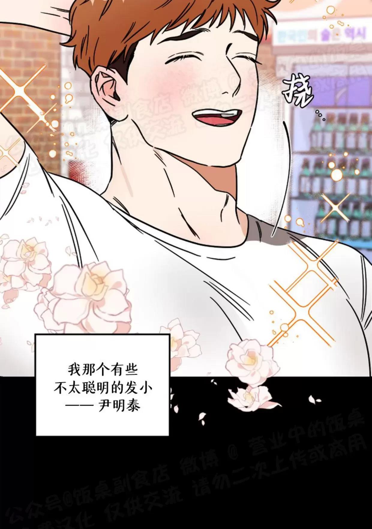 第01话 第 7 页