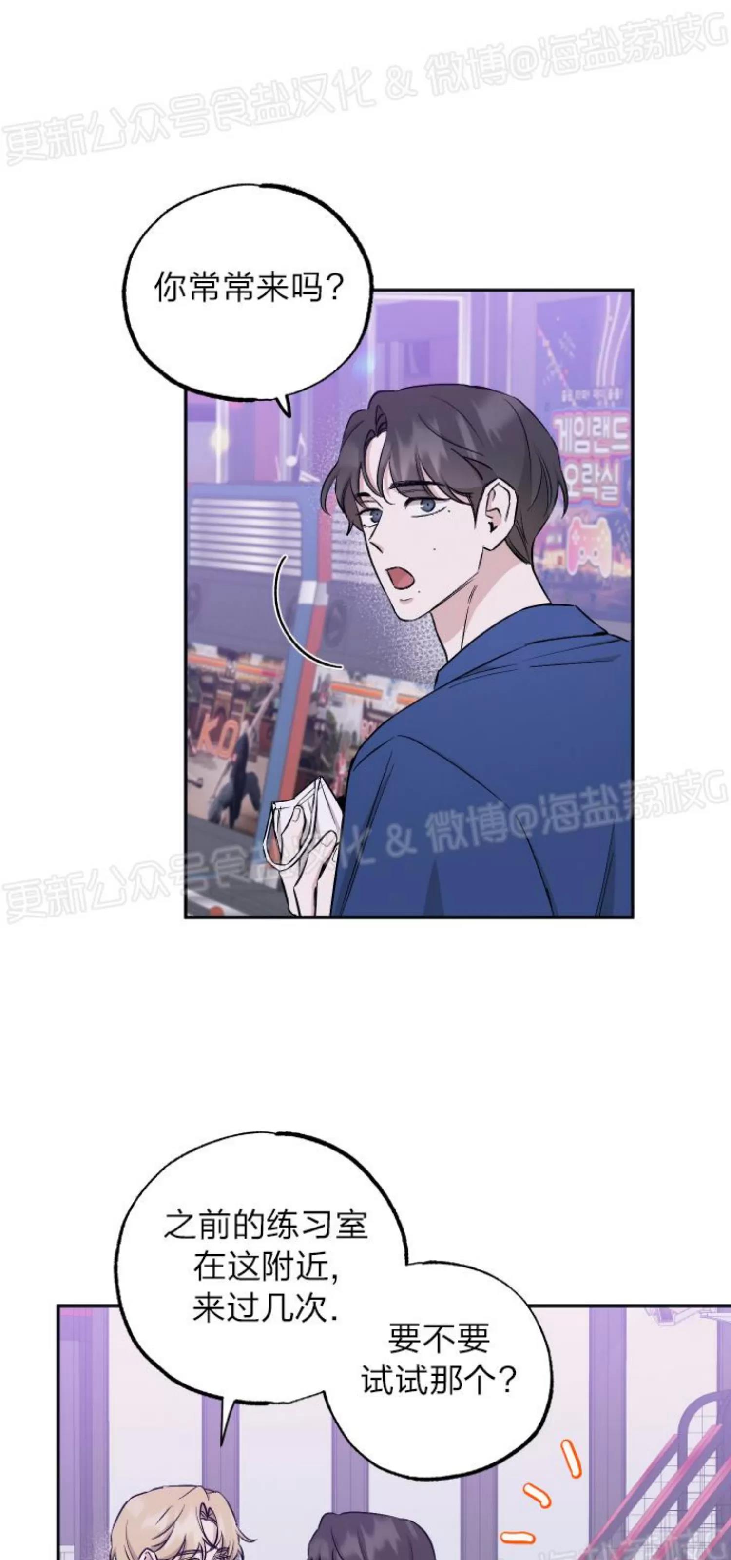 第60话 第二季完结 第 10 页