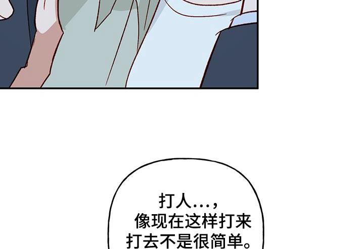 第99话 【第二季】我相信 第 11 页