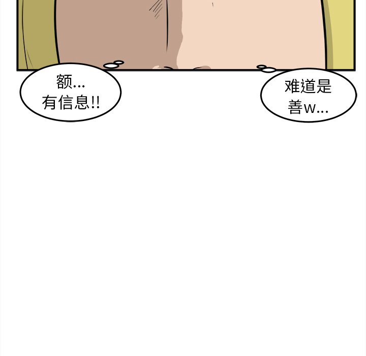 第21话 第 28 页