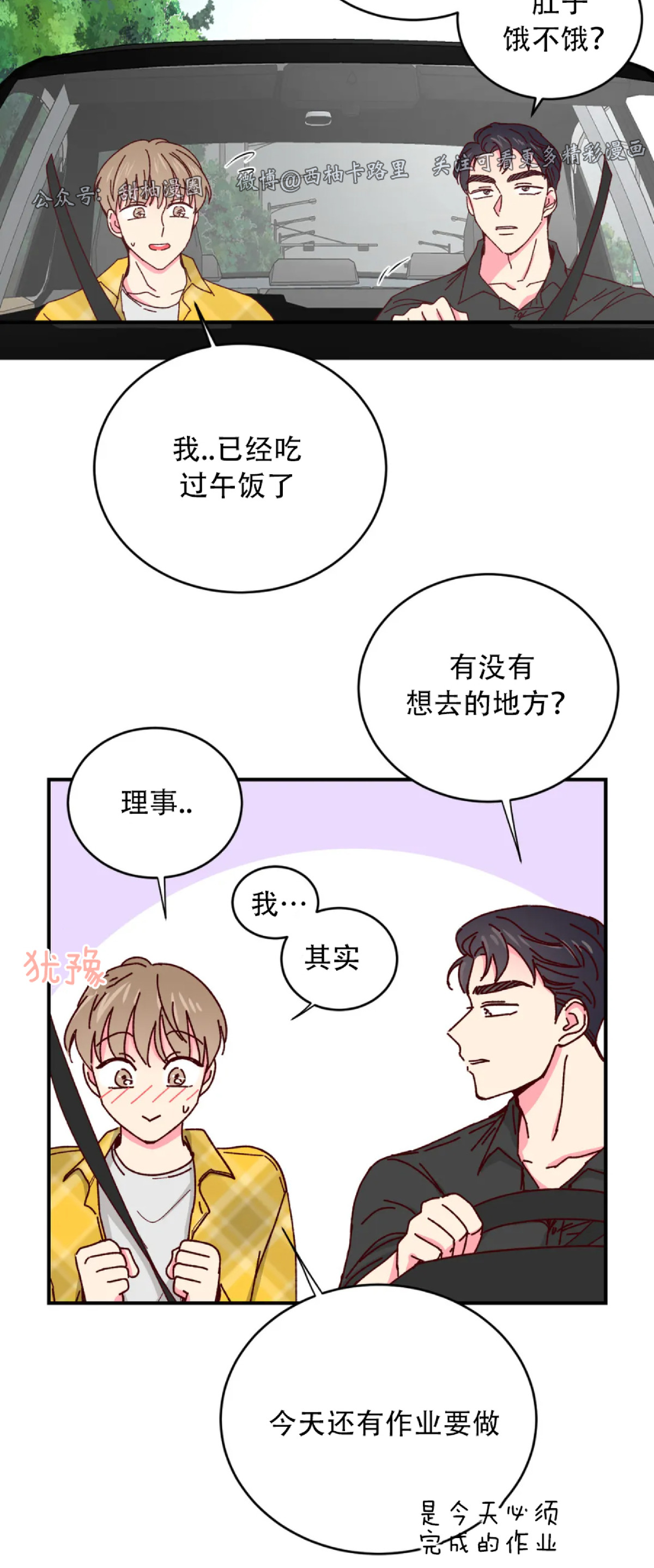 第32话 第 29 页
