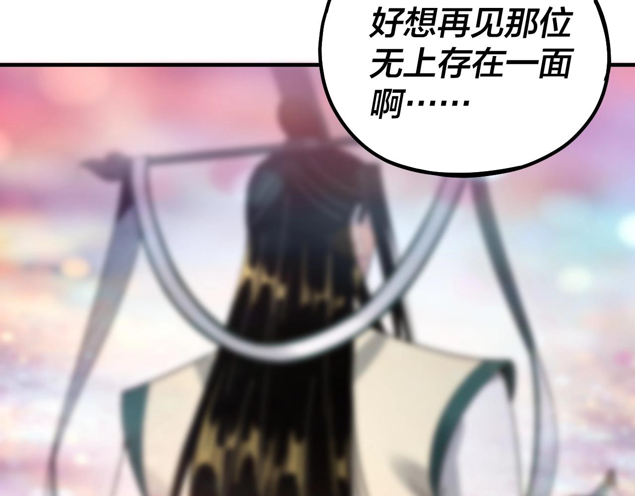 第67话 叶凌暴露 第 30 页