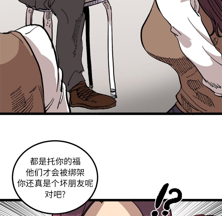 第21话 第 77 页